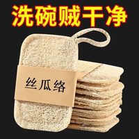 有乐 丝瓜络洗碗巾丝瓜瓤洗碗神器厨房家用清洁擦百洁布刷锅不油去污