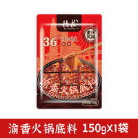  德庄 低辣36° 火锅底料