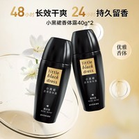 雅芳 小黑裙走珠香体露夏季腋下干爽持久去异味汗正品
