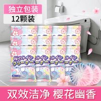 能臣 natruth洁厕宝 马桶清洁剂 50g 樱花香氛 12枚