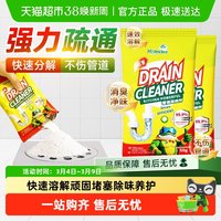 88VIP：PISSA 管道疏通剂强力溶解厨房管道油污粉马桶堵塞地漏除臭去飞虫