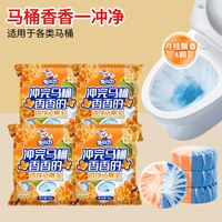 兔力 蓝泡泡 香氛洁厕宝 4颗 月桂飘香 去污除臭
