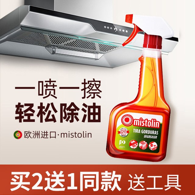 MISTOLIN MS10A 厨房油烟机清洗剂 500ml 喷雾款 去重油污