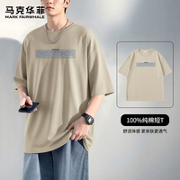 马克华菲 夏季新款！纯棉百搭短袖T恤