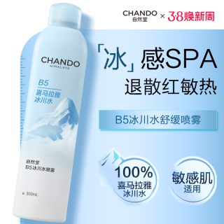 自然堂 敏肌可用 舒缓补水喷雾