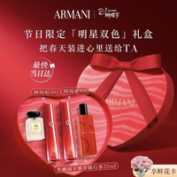 PLUS会员：EMPORIO ARMANI 水唇纱560春色+466红日唇釉礼盒口红生日38节女神礼物送女友 赠香水15ml+鲜花兑换卡+礼袋+卡片