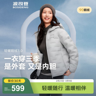 波司登 700+蓬鹅绒 女士羽绒服 岩石灰-店长 S 160/84A