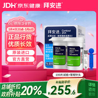 拜耳 拜安进 血糖试纸 100片试纸+100支采血针