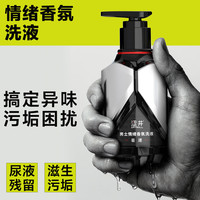 涩井 男士私处护理液  200g