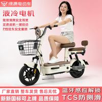  LUYUAN/绿源 长续航 电动自行车