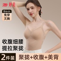 GRACEWELL/婷美 收腹塑形 女士塑身衣 胸垫