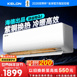 科龙 [海信出品]科龙(KELON)空调静省电 1.5匹挂机新一级能效KFR-33GW/QJ