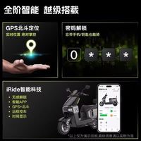  Yadea/雅迪 超长续航 电动摩托车