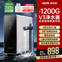 奥克斯 家用净水器大通量厨下反渗透纯水机机加热