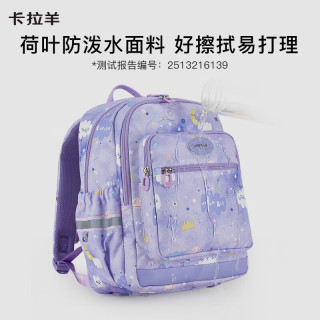PLUS会员：卡拉羊 小学生三维减负双肩包CX5487
