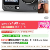 大疆 action6运动相机