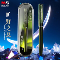 晨光 文具极北之境三倍高密度优品钢笔
