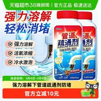 88VIP：PISSA 管道疏通剂强力溶解下水道厨房专用神器厕所马桶堵塞油污液体除臭