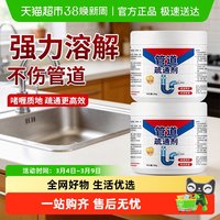 88VIP：PISSA 家用管道下水道强力疏通剂溶解清洁厕所马桶疏通器堵塞除异味神器