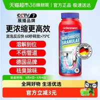 欧德曼 德国欧德曼下水道疏通剂厨房管道疏通剂浴室厕所堵塞帮手280g