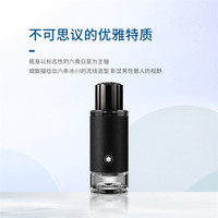 万宝龙 探寻旅者浓香水30ml