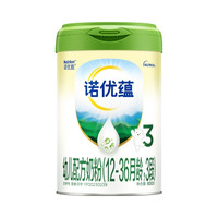 Nutrilon 诺优蕴系列 幼儿奶粉 国产版 3段 800g