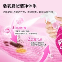 88VIP：Star drops 多功能清洁 衣物清洁剂