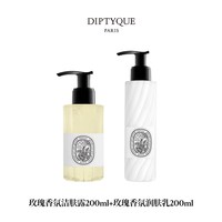 蒂普提克 身体护理礼盒沐浴油润肤乳身体乳