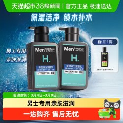 曼秀雷敦 洗面奶男补水锁水深层清洁温和去油保湿活力150ml双支