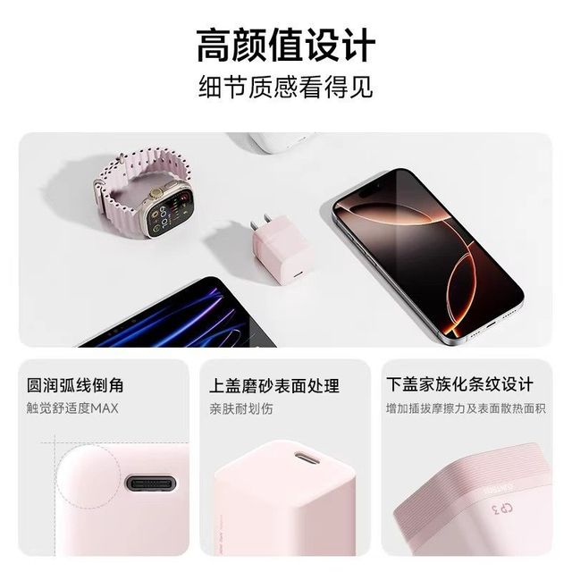 酷态科 40W PD快充 氮化镓充电器