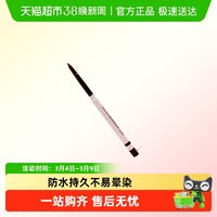 88VIP：名创优品 炫彩眼线笔眼线胶笔女防水持久不易晕染新手卧蚕笔