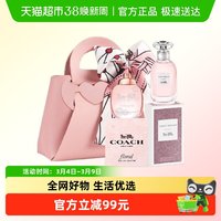 COACH 香水Q版小样两件套（香水小样无喷头）
