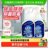 绿伞 瓷砖清洁剂卫生间浴室清洗剂660g*2瓶地砖地面玻璃除水垢