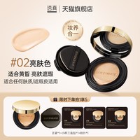 透真 气垫BB霜粉底液cc霜女控油遮瑕养肤保湿持久不脱妆正品官方旗舰店