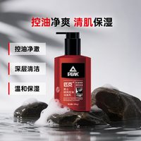 88VIP：匹克 男士碳爽控油洗面奶200ml火山泥控油清爽清肌保湿洁面乳