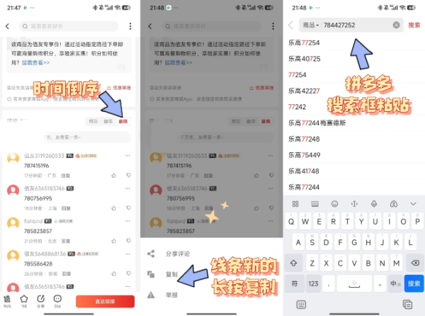 拼多多 拼团广场开业!5折消费券福袋,组队不发愁