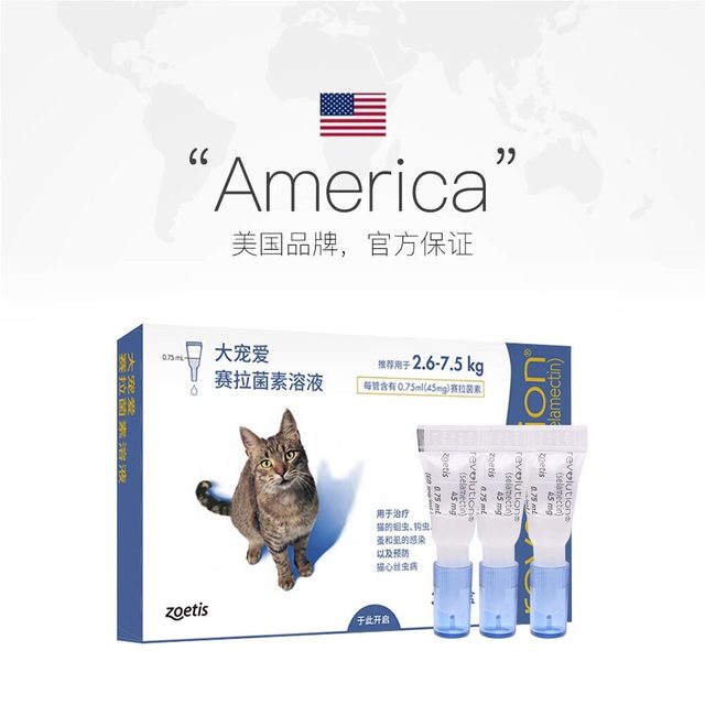 移动端：大宠爱 猫咪驱虫 内外驱虫滴剂 2.6-7.5kg