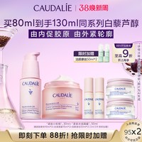 欧缇丽 提拉紧塑面部小粉瓶护肤品套装保湿抗皱紧致