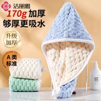  GRACE/洁丽雅 强吸水 女士干发毛巾