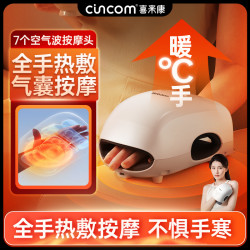 喜来康 手部按摩仪腱鞘热敷神器经络按摩手部按摩