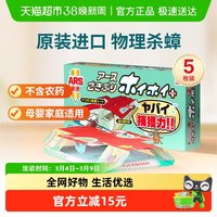 安速 小强恢恢无毒家用全窝端蟑螂屋室内厨房捕捉器蟑螂药