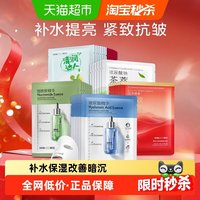 88VIP：韩后 烟酰胺精华面膜护肤玻尿酸补水保湿修护抗皱收缩毛孔熬夜正品