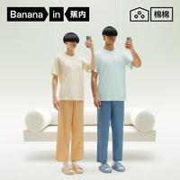  Bananain/蕉内 100%纯棉 女士睡衣套装
