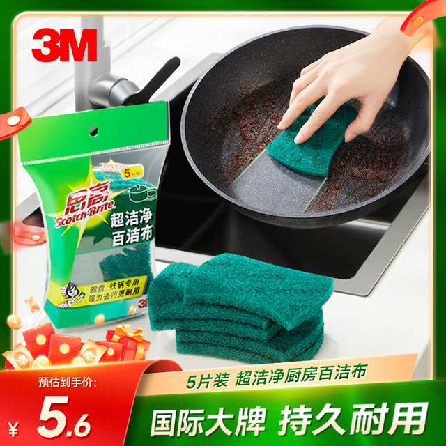 3M Scotch-Brite 思高 6105 百洁布 5片