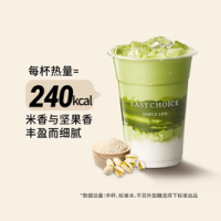 限量抢·开心果糯米椰