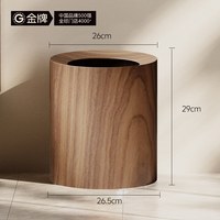 金牌 住宅家具） LJT24071 中古风无盖式家用垃圾桶 12L 胡桃木色