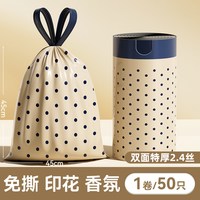 多派 免撕抽绳垃圾袋 100只（45*45cm） 香氛