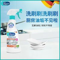 Dr.Beckmann 厨房重油污清洁剂 油污清洁神器 500ml
