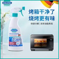 Dr.Beckmann 0001 除油剂厨房去重油油污清洁剂 375mL
