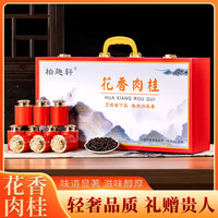 饮矿 福建岩茶正宗一级肉桂茶叶正岩九龙窠大红袍礼盒装 280克